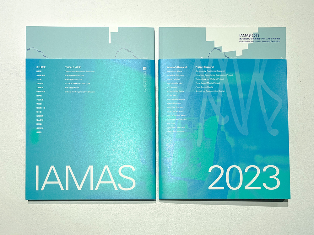 IAMAS 2023`